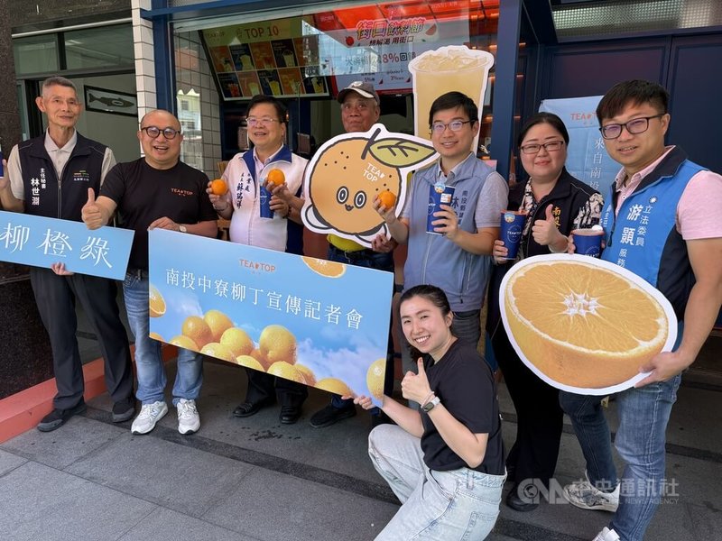 茶飲品牌業者與南投縣中寮鄉果農合作,今年收購20公噸中寮柳橙,推出新品「柳橙綠」,14日對外宣傳,南投縣農業處長蘇瑞祥(左3)與業者等出席。中央社記者蕭博陽南投縣攝 114年5月14日