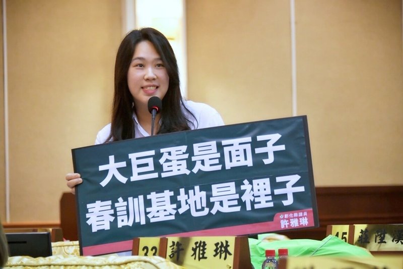 彰化縣議會定期會14日進行縣政質詢，民進黨縣議員許雅琳（圖）表示，縣府提出在彰化交流道附近蓋大巨蛋球場的主張，但她認為大巨蛋經營不容易，建議可爭取成為棒球春訓基地，強化基層棒球，培育在地人才。（許雅琳提供）中央社記者吳哲豪傳真  114年5月14日