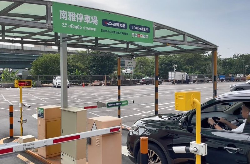 遠通電收表示,即日起到7月31日前申辦「eTag自動儲值」並具備「eTag停車會員」身分,可享有國道通行費9折優惠。(遠通電收提供)中央社記者余曉涵傳真 114年5月14日