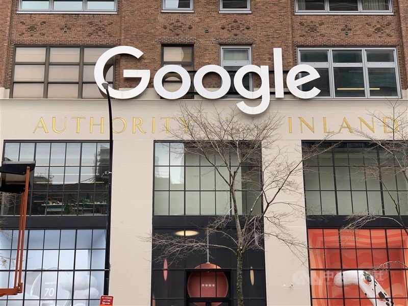 Google等境外電商繳納營業稅制度上路至今滿8年,財政部14日表示,從106年5月1日起至今年2月底,境外電商報繳營業稅達新台幣404億元。圖為Google紐約據點。(中央社檔案照片)