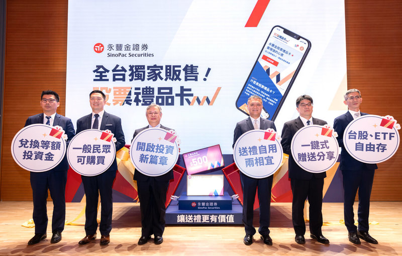 永豐金證券推出全台首創的「股票禮品卡」14日正式開賣,讓股票成為可轉送的禮物,而這也成為金管會4年來核准的首件金融科技創新實驗案。永豐金證券董事長朱士廷(左3)、總經理張李章隆(右3)等高層今天共同出席記者會。(永豐金證券提供)中央社記者曾仁凱傳真 114年5月14日