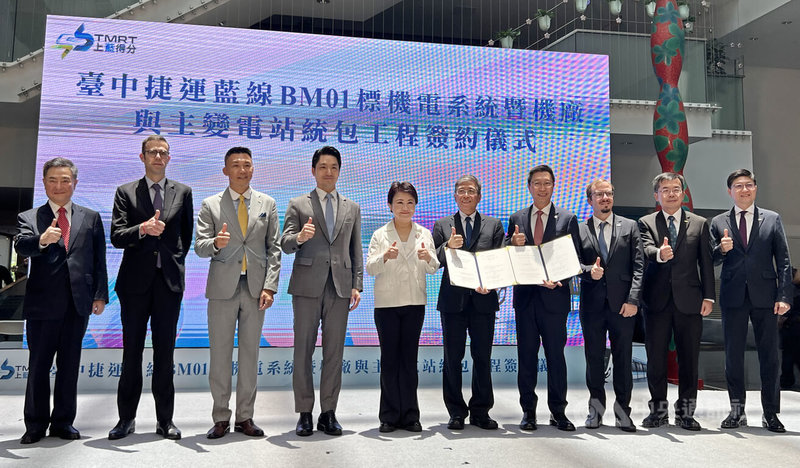 「台中捷運藍線BM01標機電系統暨機廠與主變電站統包工程」14日在台中市政府舉行簽約儀式,台中市長盧秀燕(左5)與台北市長蔣萬安(左4)觀禮。中央社記者郝雪卿攝 114年5月14日