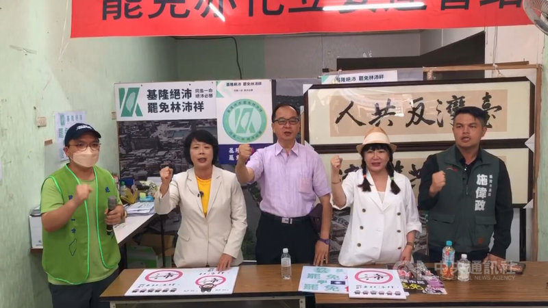 罷免團體「基隆絕沛」14日邀請資深媒體人王瑞德(中)、林育卉(右2)助講,宣傳罷免國民黨立委林沛祥,高喊「大罷免、大成功」。中央社記者王朝鈺攝 114年5月14日