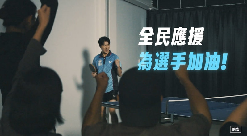2025雙北世界壯年運動會將於17日至30日盛大登場,擔任開幕典禮表演者的桌球選手江宏傑特地為賽事拍攝應援影片。(世壯運執委會提供)中央社記者楊淑閔傳真 114年5月14日