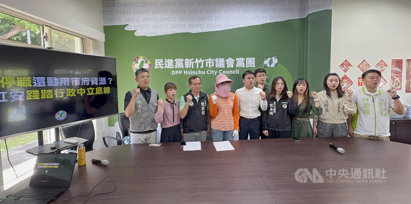 民進黨新竹市議會黨團14日召開「貪污停職還動用市府資源!高虹安踐踏行政中立底線」記者會,質疑新竹市長高虹安(停職中)利用市府資源宣傳「反罷免」、印製文宣。中央社記者魯鋼駿攝 114年5月14日