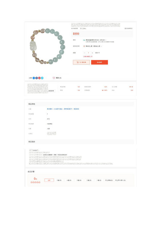 高雄市衛生局近日查獲業者網路販售手鍊，非藥物卻宣稱具多種療效，已違反「藥事法」非藥品或醫療器材不得標示或宣傳醫療效能相關規定。（高雄市衛生局提供）中央社記者林巧璉傳真  114年5月14日