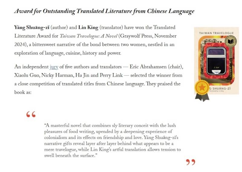 (圖取自中文圖書評論網頁chinabooksreview.com)