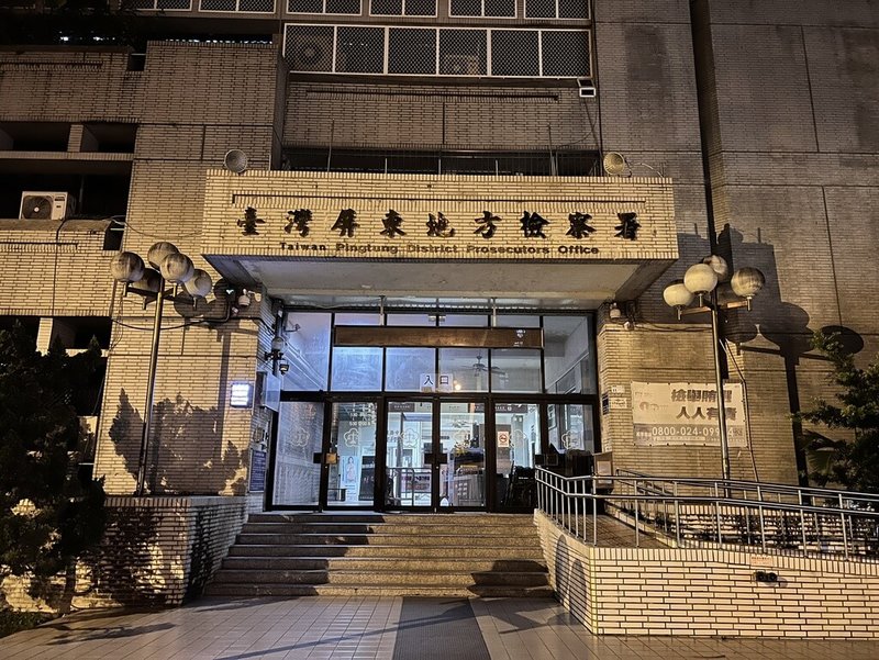 屏檢偵辦民進黨山地原住民立委伍麗華罷免案第一階段提議人名冊涉死亡連署,14日約談11人到案說明。檢方表示,罷免案領銜人張芳碩聲押,另2名被告新台幣10萬元交保,其餘8人請回。(民眾提供)中央社記者黃郁菁傳真 114年5月15日