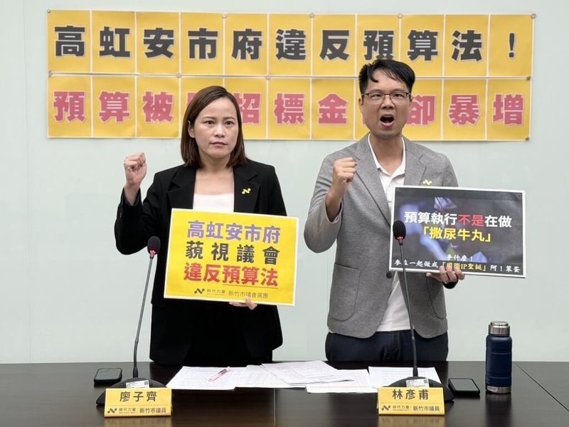 時代力量新竹市議會黨團15日召開記者會,議員林彥甫(右)、廖子齊(左)指出,新竹市府招標今年耶誕活動擅自巧立名目提高招標金額,要求撤下標案。(時代力量新竹市議會黨團提供)中央社記者魯鋼駿傳真 114年5月15日