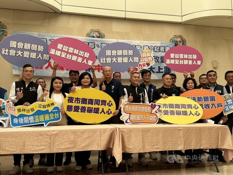 立法院會日前三讀修正通過殯葬管理條例第21條之1條文,中低收入戶使用公立殯葬設施免收管理費用,雲林縣長張麗善(前左3)、國民黨立委張嘉郡(前左2)、丁學忠(前左5)等15日出席感恩記者會。中央社記者姜宜菁攝 114年5月15日