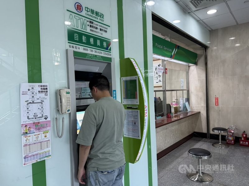 為了防堵詐騙,中華郵政公告自5月28日起,郵政金融卡提款每日限額從新台幣15萬元調降至10萬元。中央社記者余曉涵攝 114年5月15日