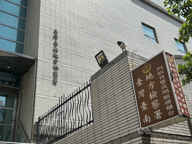 台南地方檢察署15日表示,內政部警政署鐵路警察局高雄分局已報檢偵辦越南籍胡姓移工遺落新台幣400萬元現金案,南檢則先簽分他字案,擇期傳訊。中央社記者張榮祥台南攝 114年5月15日