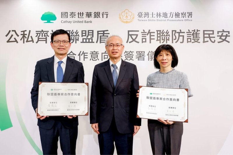 國泰世華銀15日與士林地檢署簽署「聯盟盾專案」合作備忘錄,未來雙方將建立可疑金融帳戶的即時通報機制,強化金流監控及風險預警,由國泰世華銀總經理李偉正(左)與士林地檢署檢察長張云綺(右)代表簽署。(國泰世華銀行提供)中央社記者羅元駿傳真 114年5月15日