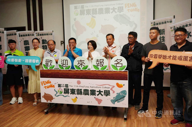 第11屆屏東縣農業大學報名開跑,屏東縣長周春米(右5)15日表示,來上農業大學除能得到教導跟引領外,可以交到志同道合朋友,讓學員在打拚路上不孤單。中央社記者黃郁菁攝 114年5月15日