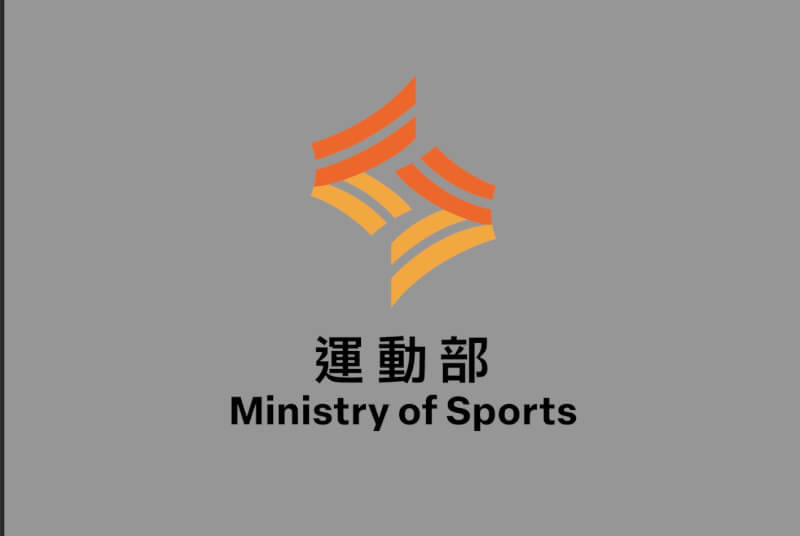 運動部預計9月9日國民體育日正式掛牌,同時今天也公布部徽視覺設計,發想來自12強的Team Taiwan。(體育署提供)