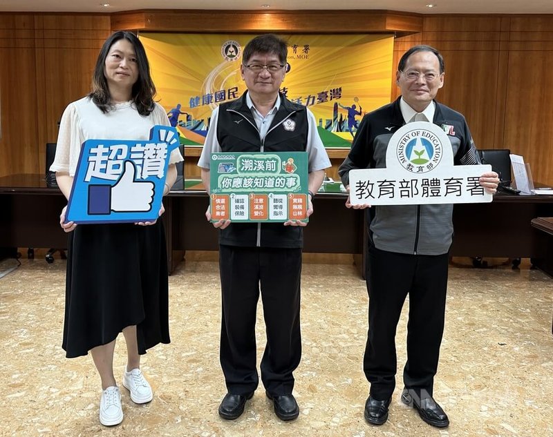 時序入夏,體育署副署長洪志昌(中)15日在例行記者會中,提醒民眾夏季參與溯溪活動時要特別注意相關安全事項。中央社記者黎建忠攝 114年5月15日