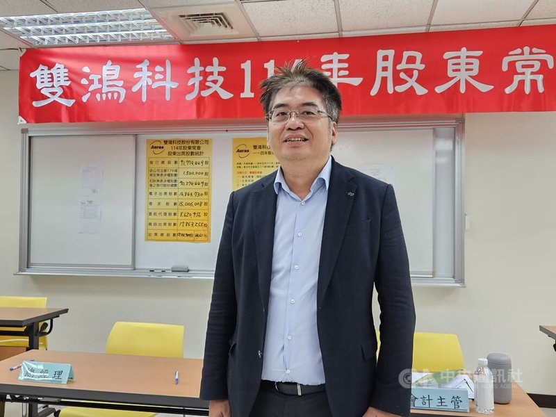 雙鴻16日舉行股東會,董事長林育申表示,液冷散熱的趨勢不會回頭,隨GB200伺服器大量出貨、及美中關稅戰趨緩,樂觀預估雙鴻2025年下半年對比上半年的成長動能,會比2024年還要懸殊。中央社記者曾仁凱攝 114年5月16日