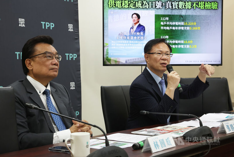 台灣民眾黨立法院黨團16日上午舉行「賴清德無感執政Part 4」記者會,民眾黨立委林國成(左)、張啓楷(右)主持,批評總統賴清德錯誤的能源政策,導致供電穩定淪為口號。中央社記者趙世勳攝 114年5月16日