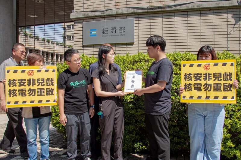 全國廢核行動平台16日到經濟部遞交反對老舊核電延役的連署書,呼籲經濟部勿背離非核政策,應聚焦於核電除役後的安全管理、核廢料處置與能源轉型等。(全國廢核行動平台提供)中央社記者汪淑芬傳真 114年5月16日