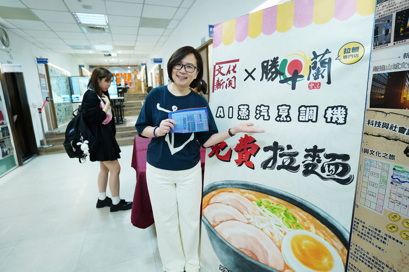 中國文化大學16日舉辦申請入學第2階段面試,新聞系以「面試送拉麵」創意行銷方式,讓到訪的考生及家長藉由AI蒸氣烹調機,獲得一碗特製拉麵。(文大提供)中央社記者陳至中台北傳真 114年5月16日