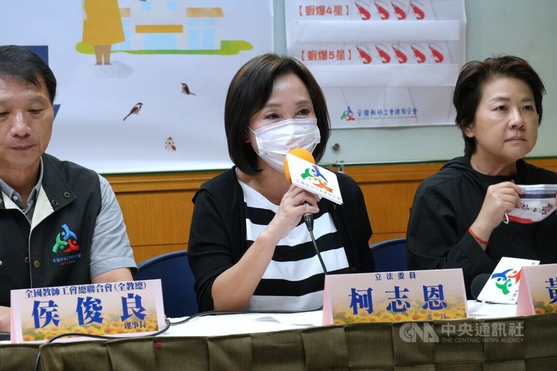 全國教師工會總聯合會16日在台北舉行記者會,呼籲檢討「幼教輔導管教與通報裁罰系統」,國民黨立委柯志恩(中)表示,親師信任度降低已導致離職潮,也影響年輕人投入此職業的意願。中央社記者陳至中台北攝 114年5月16日