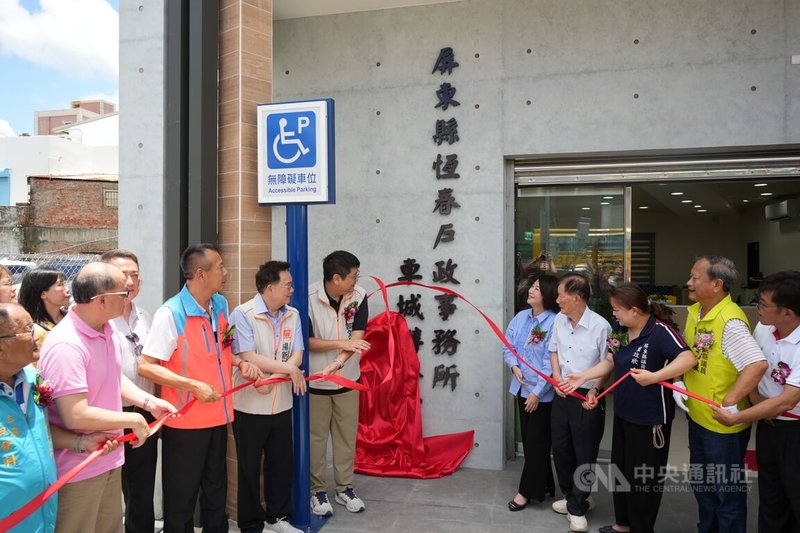 屏東縣恆春警分局車城分駐所暨恆春戶政事務所車城辦公室原址重建,歷時1年多後,新建聯合辦公廳舍16日正式落成啟用,屏東縣長周春米(右5)出席揭牌。中央社記者黃郁菁攝 114年5月16日