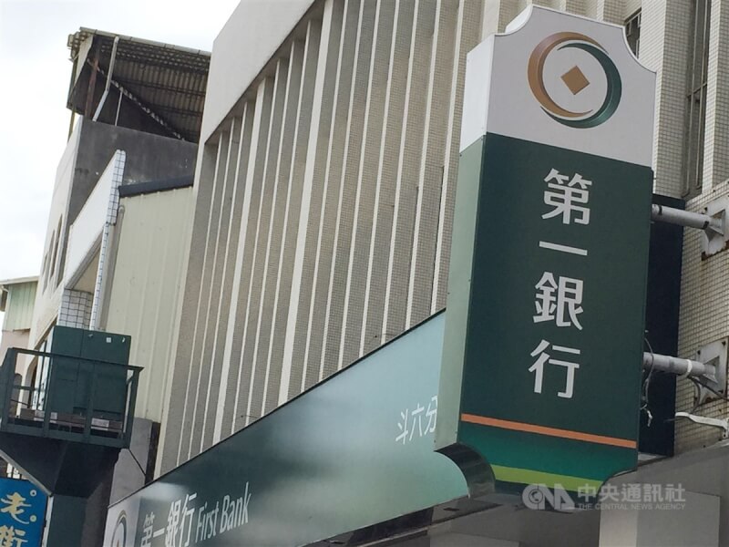 第一銀行15日遭北市警察局刑事警察大隊搜索。(中央社檔案照片)