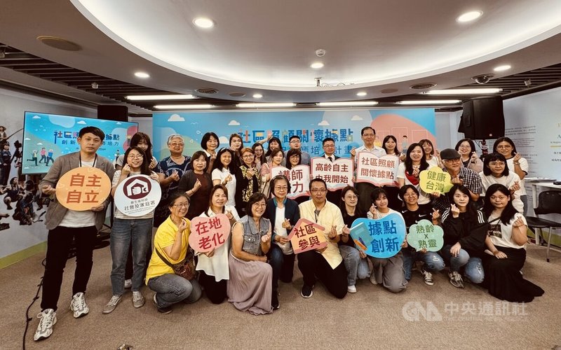 衛福部社家署挹注新台幣300萬元經費,16日宣布啟動社區照顧關懷據點「創新課程講師培力計畫」,盼引導長輩提早準備,積極迎接晚年生活,建構屬於自己的生命藍圖。中央社記者沈佩瑤攝 114年5月16日