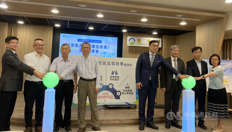環境部16日舉行記者會發布空氣品質政策白皮書,擬定2035年細懸浮微粒濃度降至8微克,特別邀請專家學者等一同出席見證。中央社記者吳欣紜攝 114年5月16日