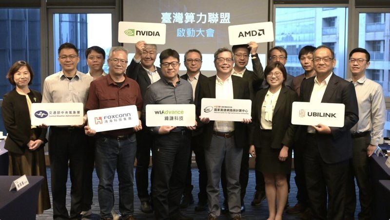 交通部中央氣象署16日宣布成為台灣算力聯盟成員，未來將運用先進高速運算電腦算力與AI氣象測報技術。圖為日前數值資訊組副組長沈里音（左2）代表出席啟動大會。（中央氣象署提供）中央社記者黃巧雯傳真  114年5月16日