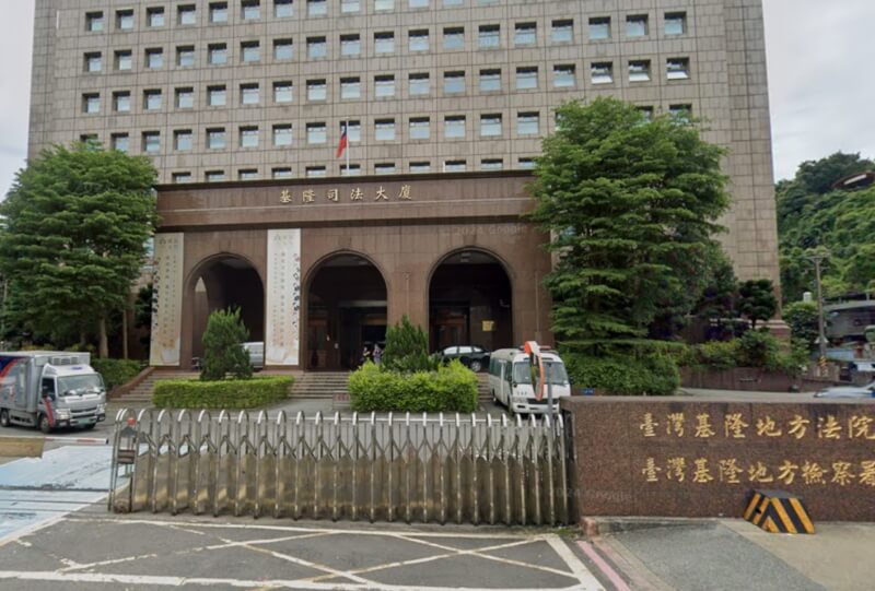 圖為基隆地院。(圖取自Google地圖google.com.tw/maps)