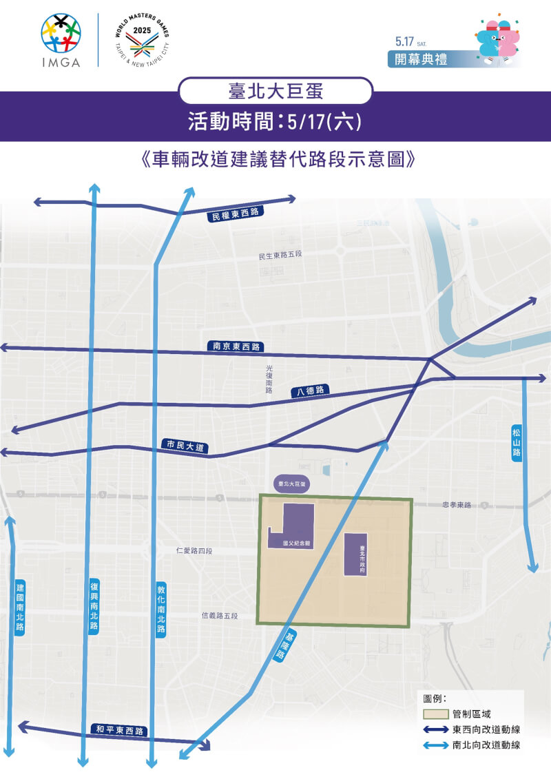 (圖取自世壯運網頁wmg2025.tw)