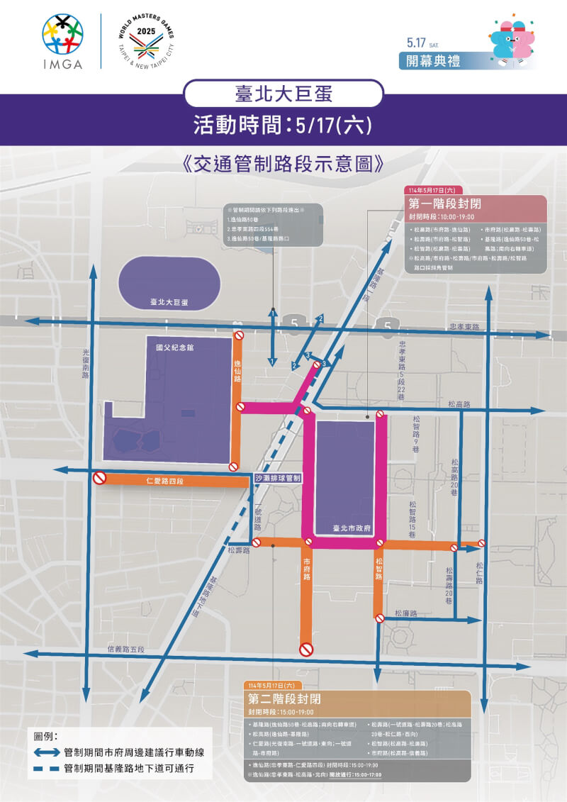 (圖取自世壯運網頁wmg2025.tw)