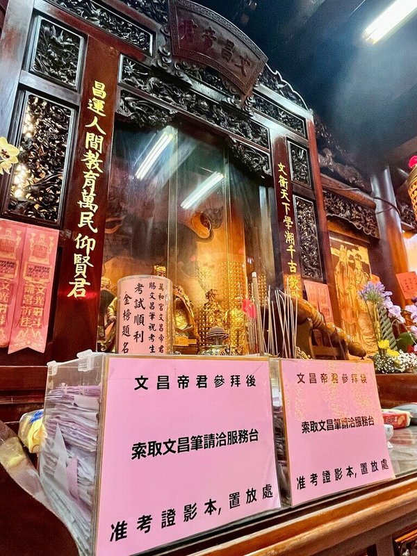 114年國中教育會考將至,台中市南屯區萬和宮文昌帝君供桌上,擺放兩個箱子提供家長、考生放置准考證影本,祈求考試順利。(萬和宮提供)中央社記者趙麗妍傳真 114年5月16日