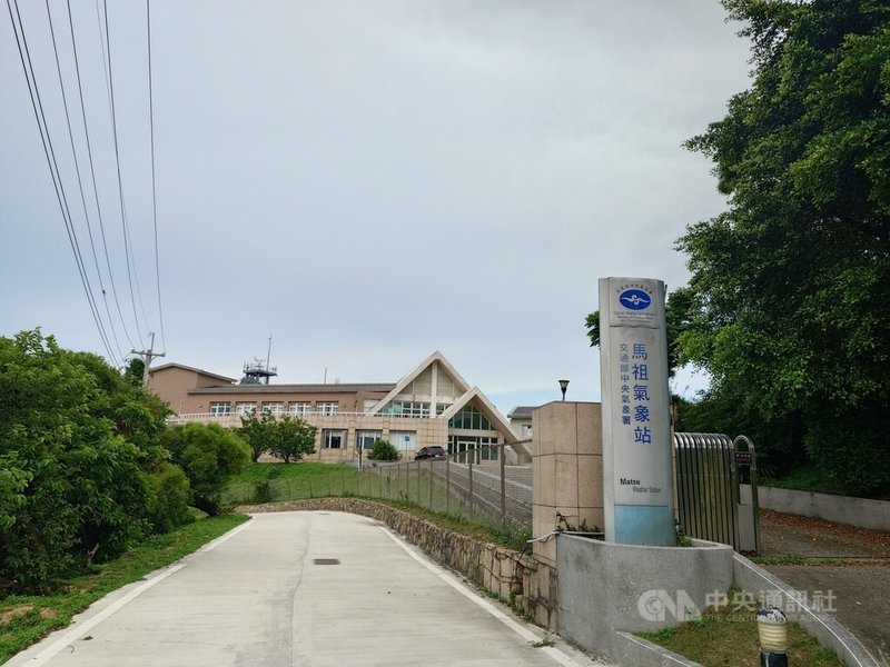 馬祖地區沒有觀霧與觀雨雷達，無法取得近地面氣象資料，中央氣象署目前已規畫在馬祖南竿設觀霧雷達站、北竿設觀雨雷達站。圖為馬祖氣象站外觀。中央社記者潘欣彤攝  114年5月17日