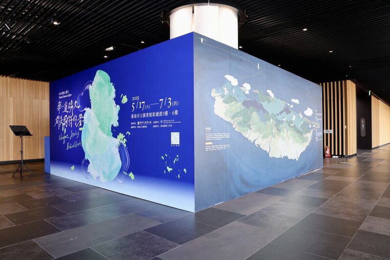 第2屆台南人權月17日在台南市立圖書館永康新總館開幕,讓大眾了解前人追求民主與人權的歷史。(台南市政府提供)中央社記者張榮祥台南傳真 114年5月17日