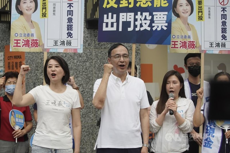 國民黨主席朱立倫(前中)17日在台北市中山區出席「反惡罷戰獨裁」街講活動,力挺國民黨立委王鴻薇(前左),共同高喊口號,呼籲民眾出門投「不同意罷免」票。中央社記者徐肇昌攝 114年5月17日