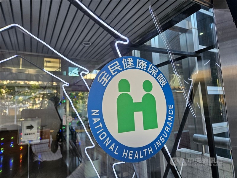 健保示意圖。(中央社檔案照片)