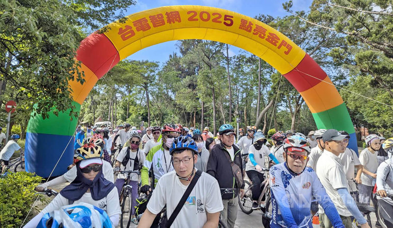台電塔山電廠17日上午與台電金門區營業處、除役及選址溝通中心金門溝通小組,聯合主辦結合節能減碳、健康生活與地方文化等理念的「台電智網,點亮金門」自行車活動。中央社記者吳玟嶸攝 114年5月17日