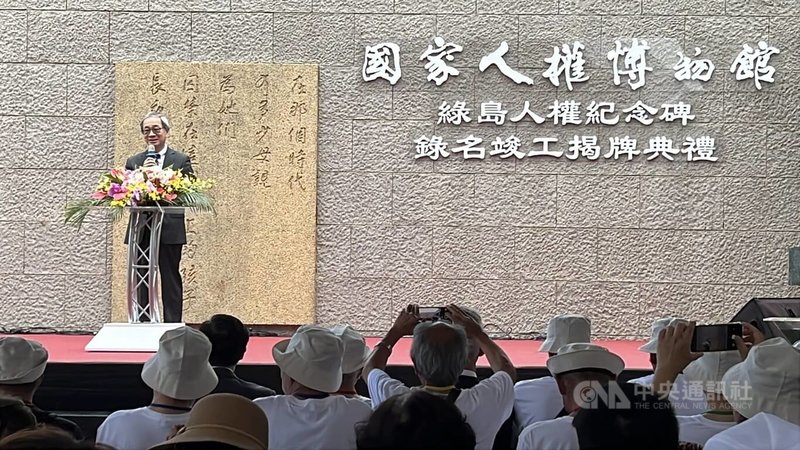 文化部國家人權博物館17日在白色恐怖綠島紀念園區舉行「綠島人權紀念碑錄名竣工揭牌典禮」,文化部長李遠(左)出席,致詞時表示,白色恐怖歷史相當複雜,他的工作就是希望透過電影、文學、漫畫、音樂、繪本等,把這樣的故事讓更多人知道中央社記者盧太城台東攝 114年5月17日