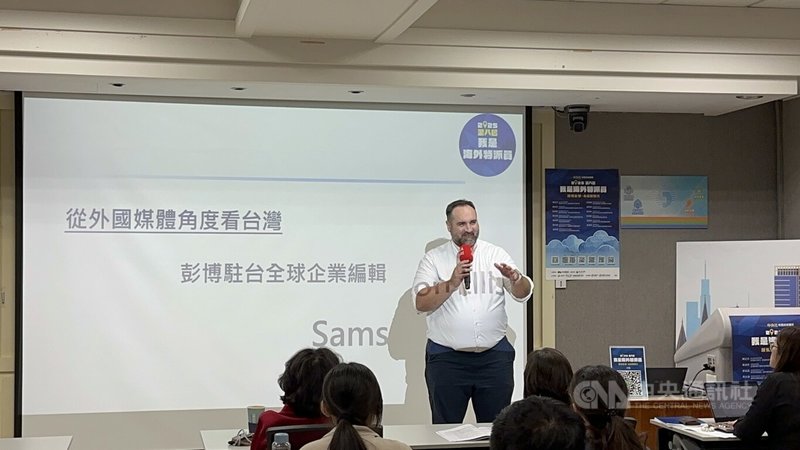 中央通訊社第8屆「我是海外特派員」活動開跑,中區培訓營17日登場,邀彭博駐台全球企業編輯艾里斯(Samson Ellis)(後中)分享從外媒角度看台灣。中央社記者趙麗妍攝 114年5月17日