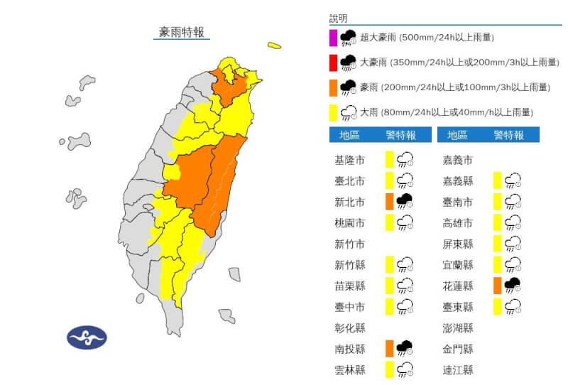 (圖取自中央氣象署網頁cwa.gov.tw)