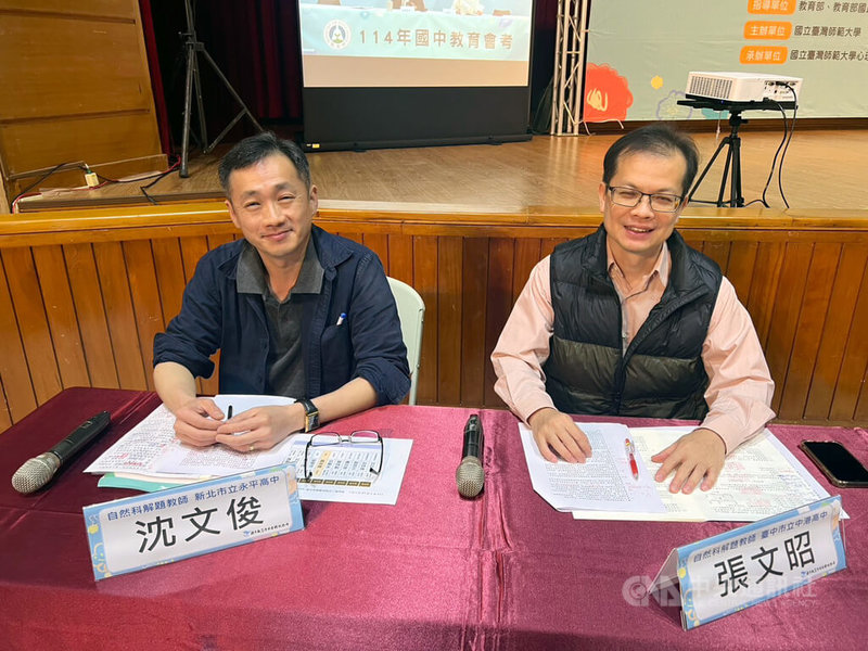 教育部18日透過台北、台中連線方式,邀請資深教師分析114年國中教育會考自然科試題。圖左起為新北市永平高中教師沈文俊、台中市中港高中教師張文昭。中央社記者郝雪卿台中攝 114年5月18日