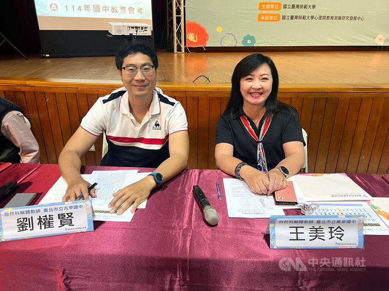 114年國中教育會考各科試題、參考答案18日公布,教育部邀請資深教師分析自然科試題。圖左起為台北市古亭國中教師劉權賢、台北市萬華國中教師王美玲。中央社記者郝雪卿台中攝 114年5月18日