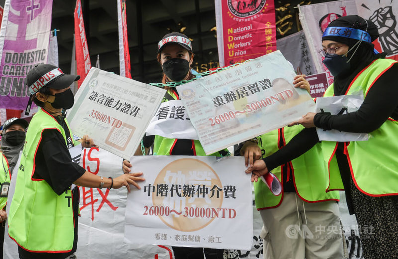 台灣照顧勞動產業工會(SBIPT)18日在勞動部前舉行記者會表示,中階移工的配額和認定,幾乎由雇主與仲介主導,導致移工遭受到不肖仲介業者剝削,呼籲勞動部重新檢討「移工留才久用方案」。中央社記者裴禛攝 114年5月18日