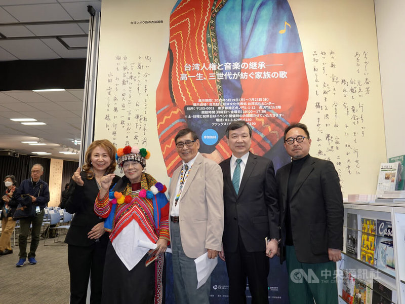 「台灣人權及音樂故事展—高一生先生,三代的家族之歌」19日在東京開幕,內容描述因白色恐怖而遭槍決的鄒族音樂家高一生的生平及後代事蹟。駐日代表李逸洋(右2)說:「大家要更珍惜及守護台灣民主」。高一生的兒子高英傑(左3)、女兒高美英(左2)均出席展覽。中央社記者楊明珠東京攝 114年5月19日