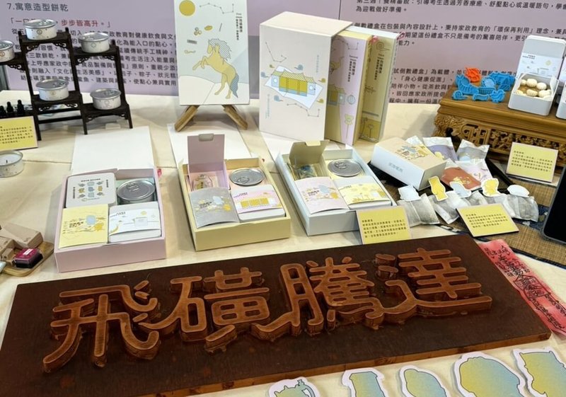 弘光科技大學文化設計與行銷系學生陳昱晞、蔡宛庭設計的專題作品「飛磺騰達」,以台中大肚磺溪書院為題,開發多元生活五感商品。(弘光科大提供)中央社記者趙麗妍傳真 114年5月19日