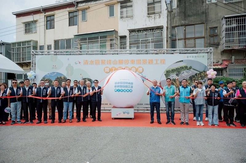 台中市清水區鰲峰活動中心拆除後規劃興建停車場,並選用適合海線氣候的植栽,打造兼具實用與景觀的綠意空間,市府19日舉行開工祈福典禮,預計今年8月完工。(台中市政府提供)中央社記者趙麗妍傳真 114年5月19日