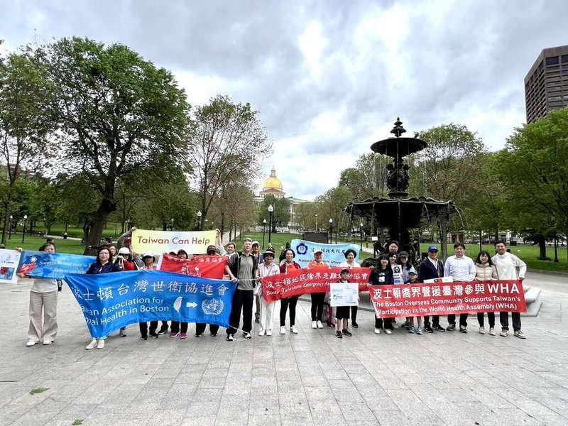 波士頓台僑團體18日於波士頓公園集會遊行,呼籲重視台灣無法參與世界衛生大會。(駐波士頓辦事處提供)中央社記者廖漢原紐約傳真 114年5月20日