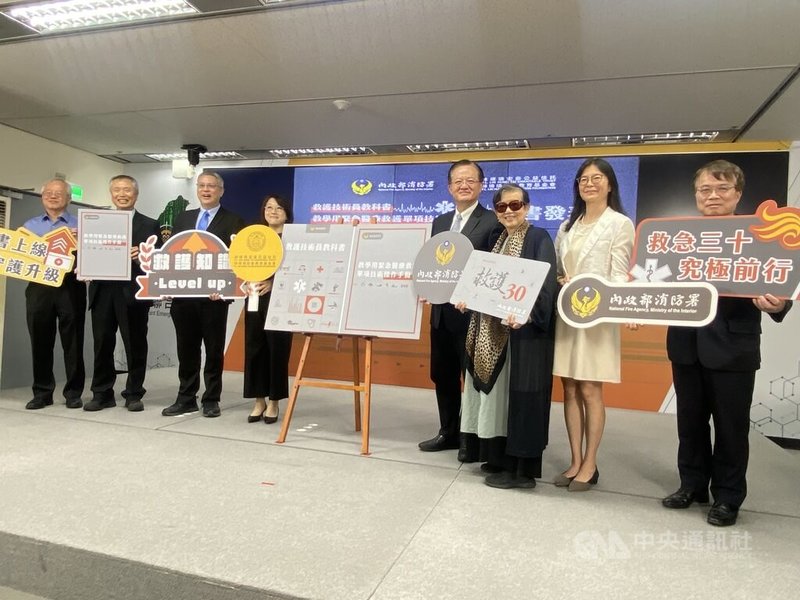 內政部消防署20日正式對外發表新版救護技術員教科書及教學用緊急醫療救護單項技術操作手冊,全面更新救護技術員訓練教材內容,盼成相關消防、救護人員最有力後盾。右4為消防署長蕭煥章。中央社記者黃麗芸攝 114年5月20日